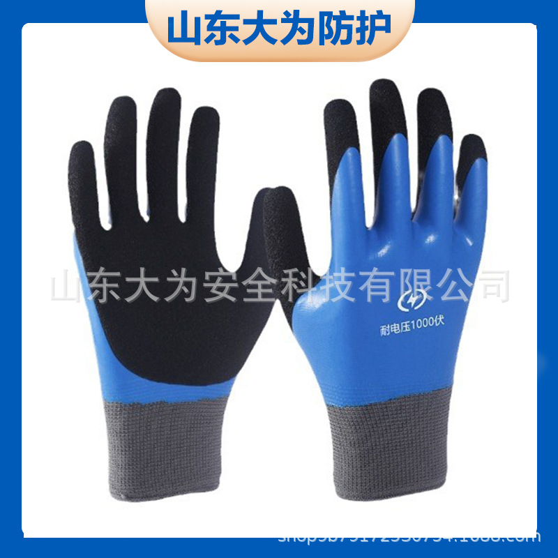 淘正绝缘手套电工防水专业高压防电1000v薄款低压380橡胶400带电