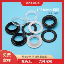 塑料鞋盒扣鸡眼扣18*30mm塑胶透明气眼扣箱包透气孔厂家批发
