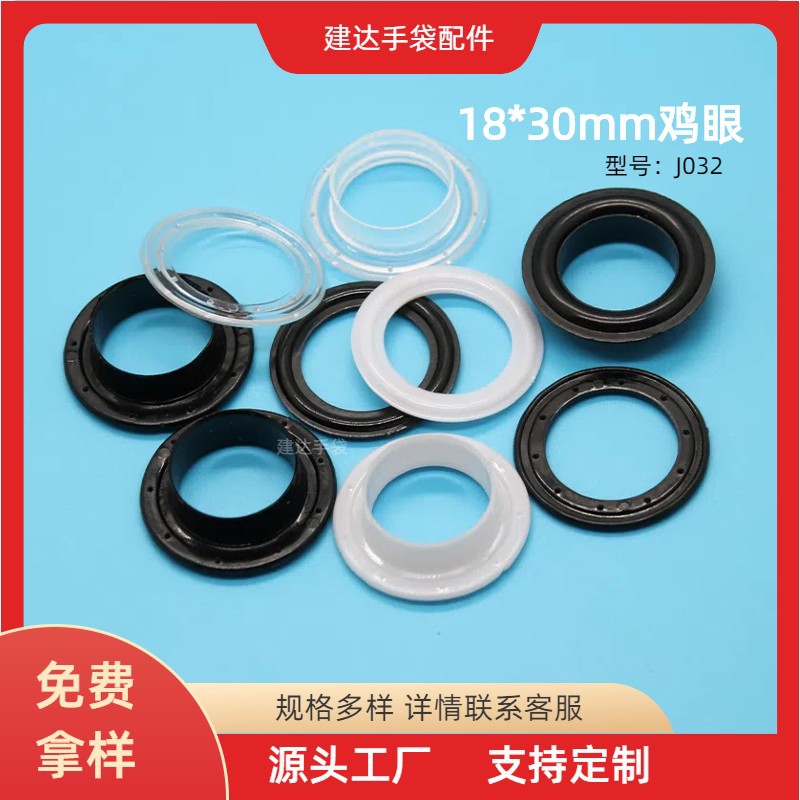 塑料鞋盒扣鸡眼扣18*30mm塑胶透明气眼扣箱包透气孔厂家批发