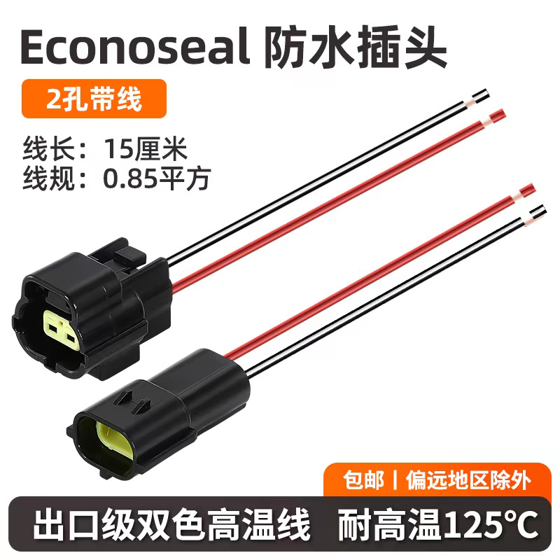 Conector AMP 1.8 serie de conector de terminal de enchufe impermeable para automóviles 4 / 6 / 8 / 12 núcleo macho y hembra conector 1.8