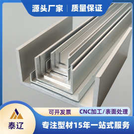 铝型材开模定制 6063 6061铝合金加工 U型槽包边条单槽导轨