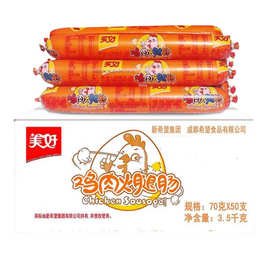美好鸡肉火腿肠70克香肠整件批发1*50支/件休闲零食