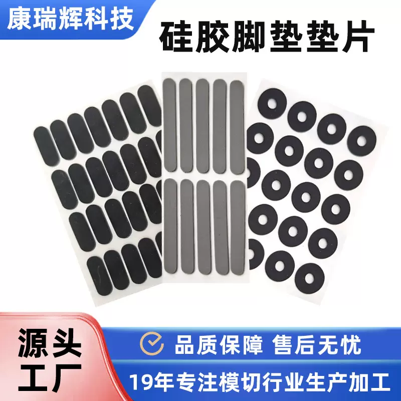 模切圆形黑色自粘背胶防滑硅胶脚垫家具桌椅防撞耐磨消音硅胶垫片
