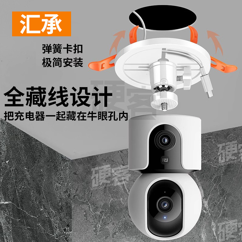 Baby Monitor Punch-Free Bracket Dual Camera Universal Adjustable Hanging Downlight Hole Suitable for Xiaomi Tapo