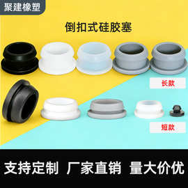 耐高温倒扣硅胶塞空心硅胶堵孔塞卡扣橡胶堵头盖帽卡槽式胶塞批发