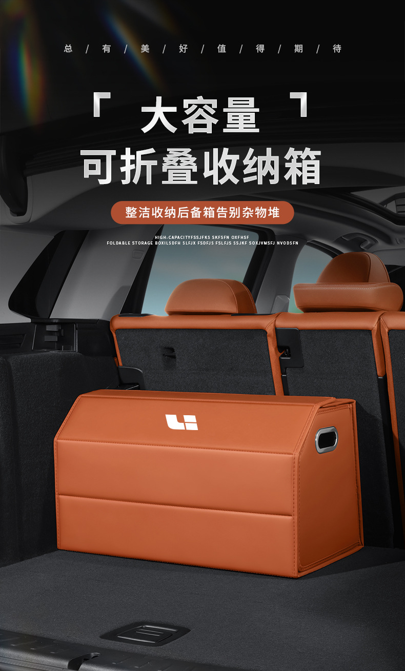 Suitable for the Ideal L6 Trunk Storage Box I6/I8/L7/L8/L9/One/Mega Car Storage Box