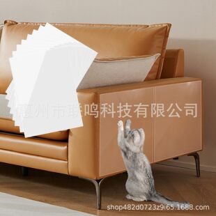 Cat scratch furniture protective cover Cat scratch furniture protective anti-cat scratch sofa stickers