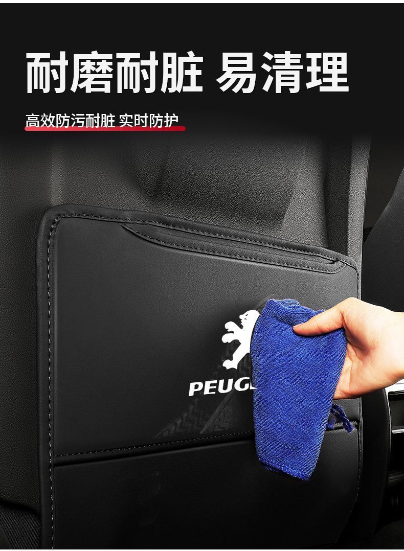 Suitable for Peugeot 307 308 408 508 4008 Car Seat Anti-Kick Pad Backrest Protective Pad in the Car