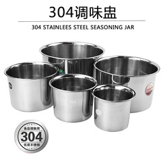 厚さ304ステンレス味杯レストランの台所は調味料缶家庭用調味料缶でオムライスを作ることが多い
