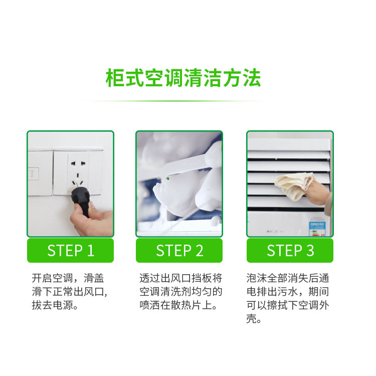 柜式空调清洁方法.jpg