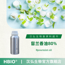 �h������HBIO ���ϬF؛���l ���m����80% ���m�㾫�� | 8008-79-5