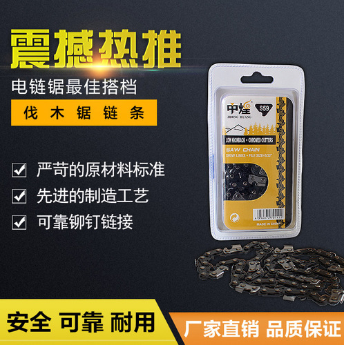 Gasoline saw chain 20-inch 18-inch electric chain saw German chain saw 16-inch 14-inch household logging Haoyu chain wholesale
