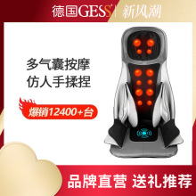 德国GESS18颈椎按摩器仪腰部背部多功能全身按摩椅垫靠垫车载家用