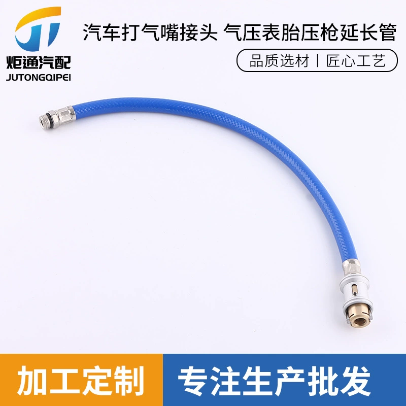 Надувная трубка, головка для накачки шин, манометр, удлинительная трубка, автомобильный насос, разъем для насадки, манометр, пистолет для измерения давления в шинах, удлинительная трубка