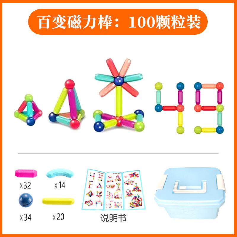 보관 상자에 자석 막대 100개