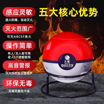Tianyu suspensión bola de extinción automática 1.3kg extinción de incendios exportable polvo seco bomba de extinción de incendios lanza bola de extinción de incendios
