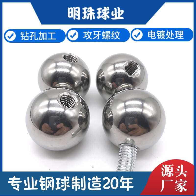 专供灯饰用钢球 灯饰专用切面攻丝钢珠 灯饰用钻孔攻牙可电镀