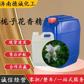 化工中间体;分析试剂;日用香精