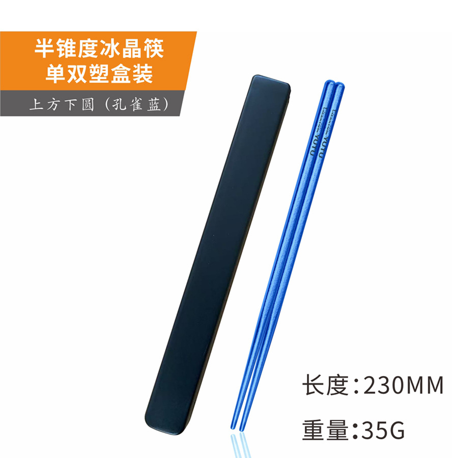 23CM(피콕블루) 플라스틱 상자에 들어있는 아이스플라워 순수 티타늄 젓가락