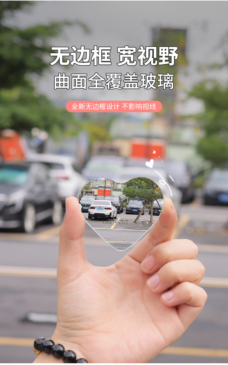 Cross-border car rearview mirror, heart-shaped infinity blind spot mirror, high-definition love-shaped wide-angle rearview auxiliary mirror