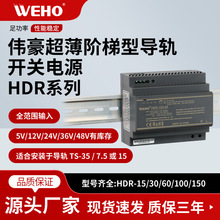 ����HDR��܉��220V�����D12V24Vֱ��15W30W60W100W150W��܉�Դ