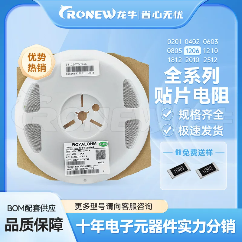 Плотная звуковая наклейка сопротивление 2512 1% F 4R7 4.7R 1W 25121WF470KT4E распродажа