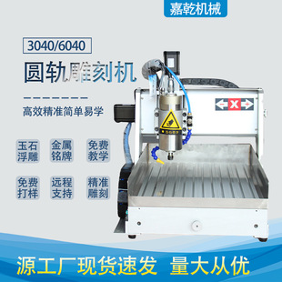 Computer Metal Stone Cnc Jade Engraving Machine Small Fully Automatic Fine Carving Wood Board Acrylic Board Cutting