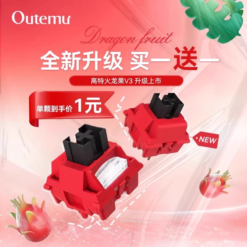 Outemu Dragon Fruit Switch Pok Axis Stone Sound Mechanical Keyboard 5-Pin Switch Hot-Swappable Linear Switch