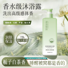 栀子花白茶沐浴露香水型持久留香控油除螨洗发水沐浴露套装洗头膏