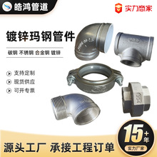 镀锌丝扣弯头 给水衬塑玛钢管件镀锌丝扣变径直接管箍 丝扣三通