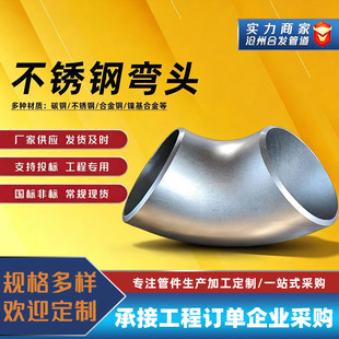304���P䓏��^1.5�����Ӈ��˹ܼ�316L�L�돽�����o�p90�ț_�����^