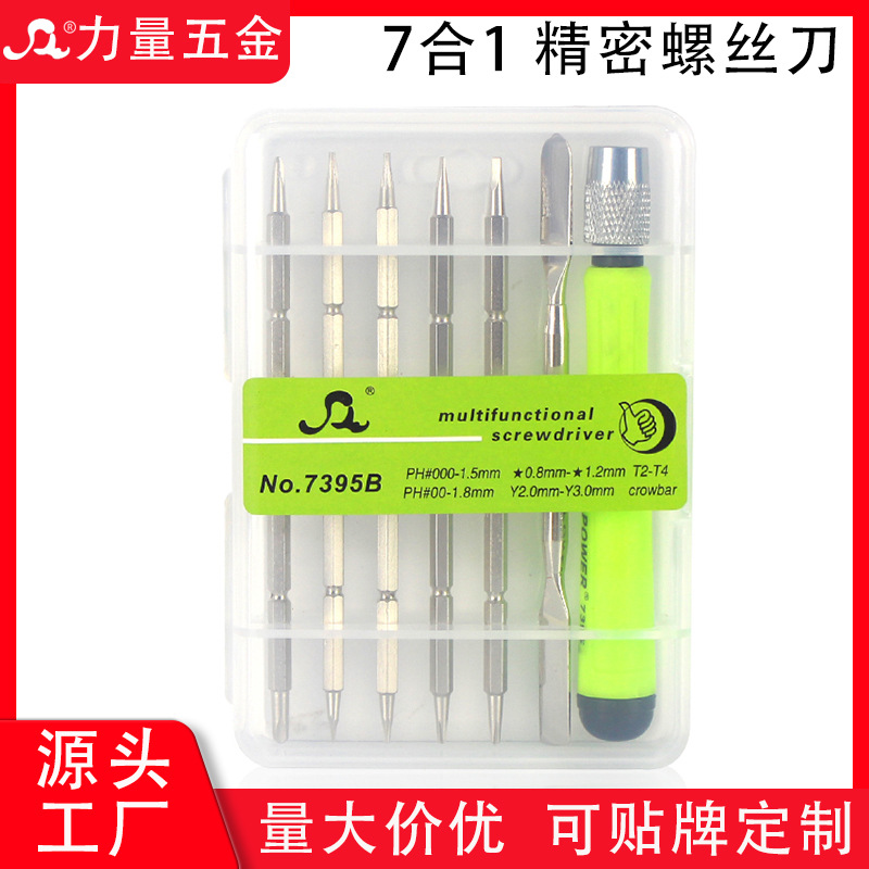 *7-In-1 Multifunctional Screwdriver Set 7395B Household Disassembly Bit Mobile Phone Notebook Repair Screwdriver