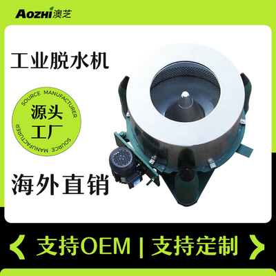 25 kg . Industry Dehydrator Food grade Stainless steel Centrifuge commercial Drying Oil removing machine equipment