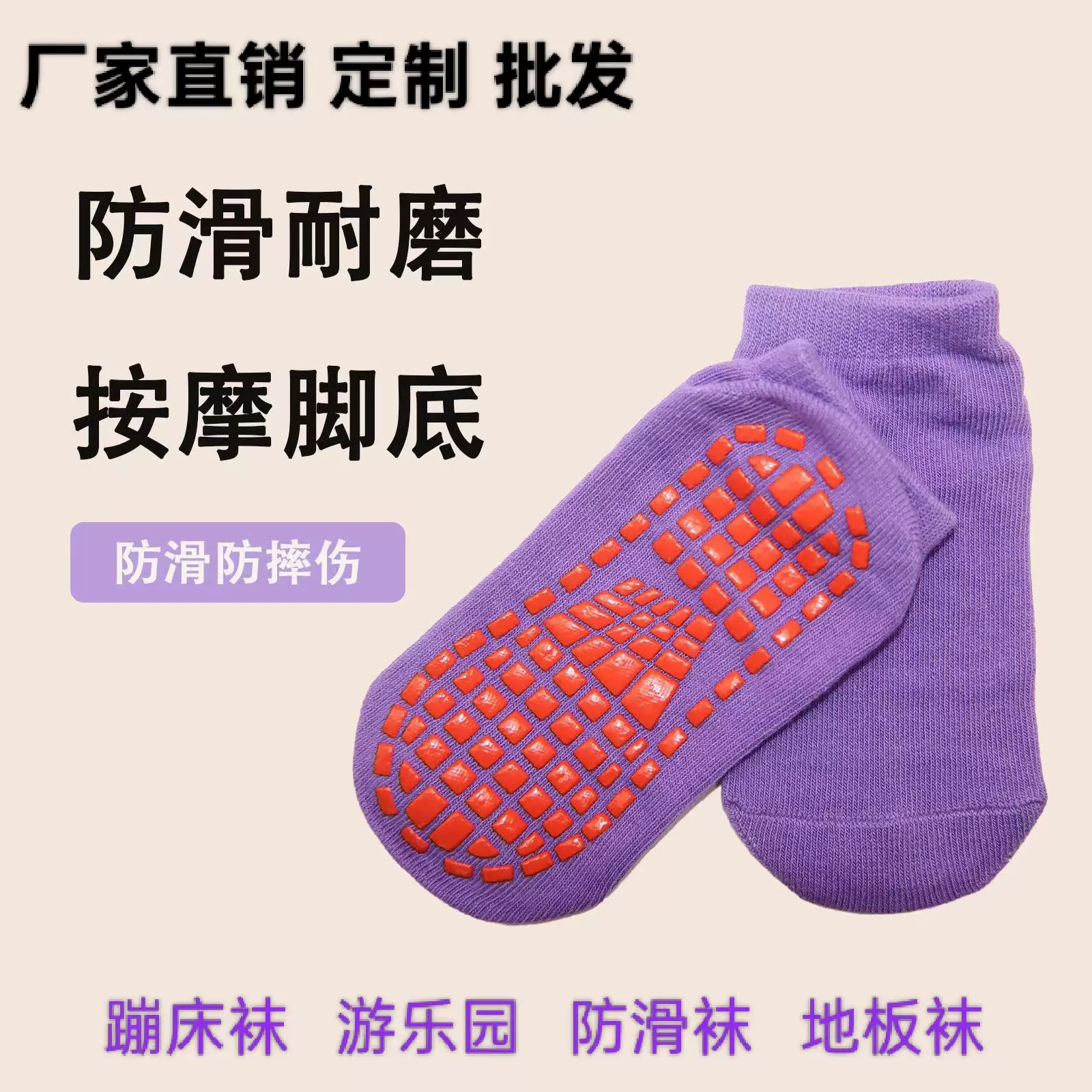 防滑袜蹦床袜儿童早教地板袜点胶防滑游乐场成人瑜伽袜子吸汗速干