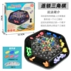 Chain Chess [English Packaging]