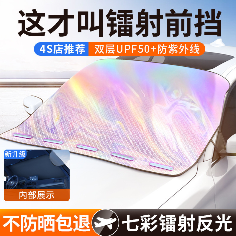 Auto nieve protector solar anticongelante cubierta de parabrisas frontal tela de protección contra la luz media cubierta de absorción magnética universal cubierta de protección solar gruesa