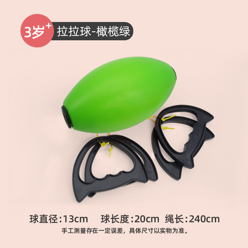 Children's pull ball elastic shuttle hand pull ball parent-child interactive toy kindergarten sensory integration training equipment pull ball