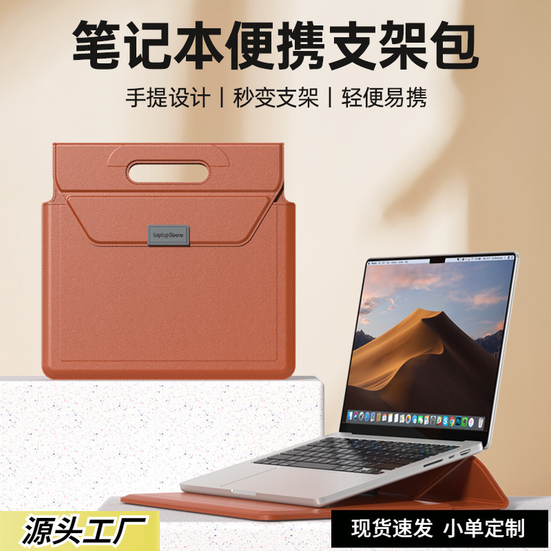 Cross-Border Computer Bag Suitable for Huawei 15inch Stand Protective Case Apple Inner Sleeve Bag Macbookneo 13inch Cross-Border Computer Bag Suitable for Huawei 15inch Stand Protective Case Apple Inner Sleeve Bag Macbookneo 13inch
