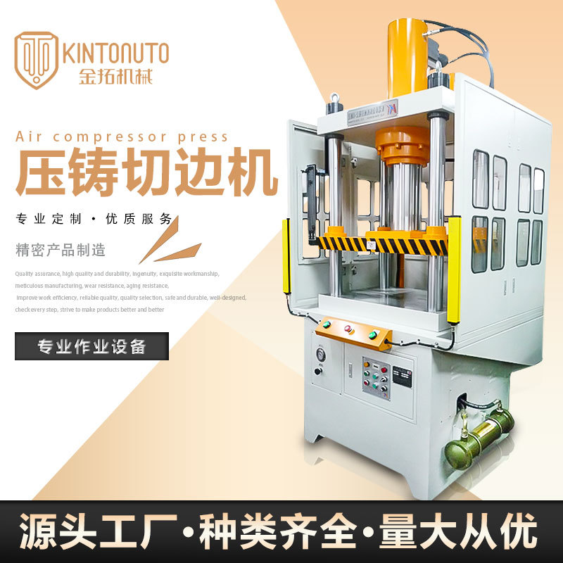 加工定制单柱压铸切边机精密数控冲边机无毛刺切边整形数控压力机