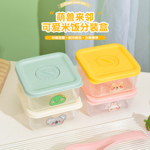 杂粮米饭分装盒定量小饭盒便携式冷冻保鲜盒可微波加热冰箱水果