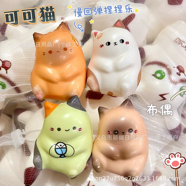 Four Color Coco Cat [7.5CM] Mixed Hair