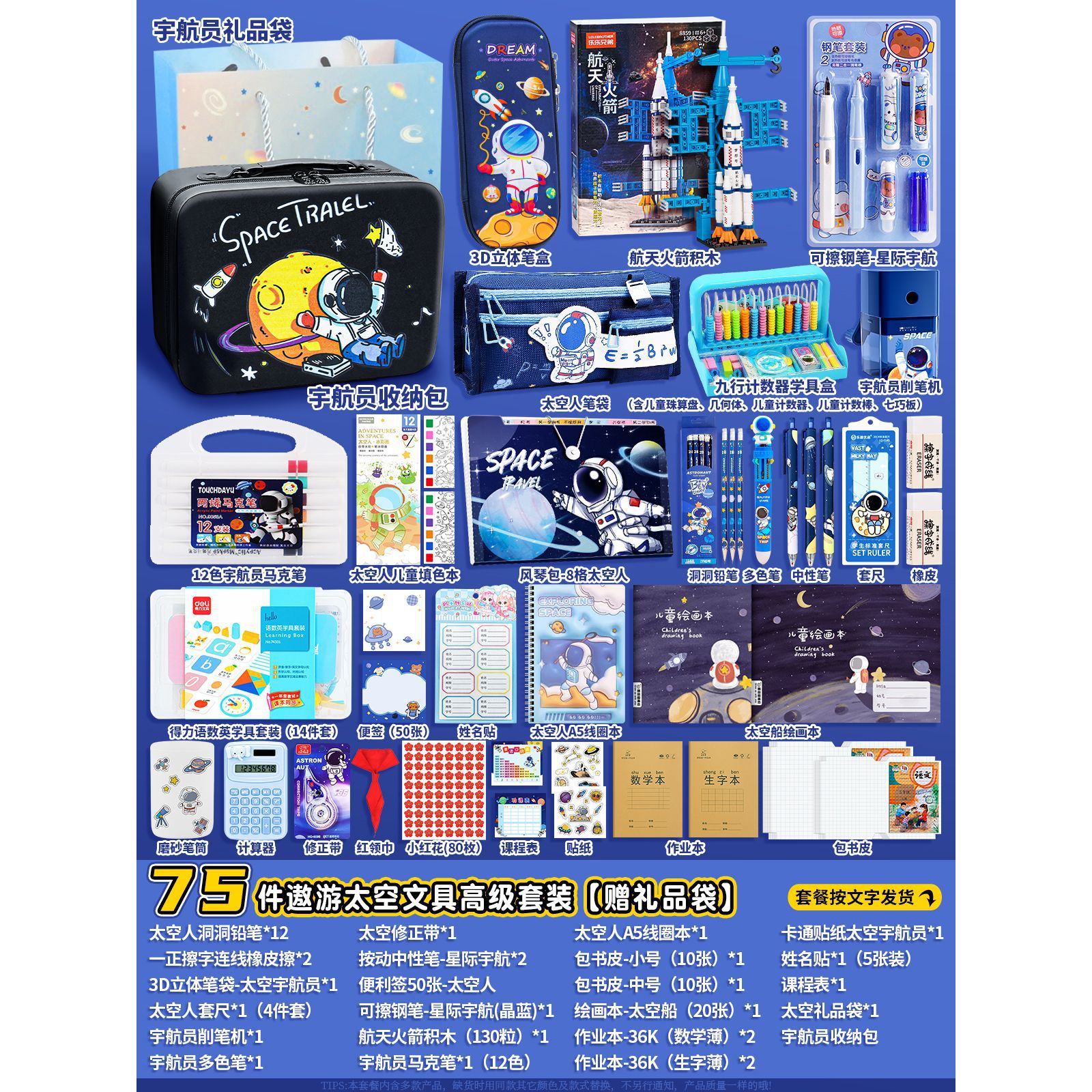 Escuela primaria astronauta estudiante conjunto de papelería conjunto de papelería conjunto de ayudas de enseñanza para niños astronauta conjunto de regalos del 1 de junio
