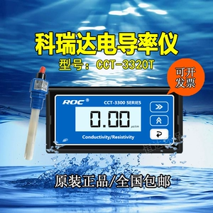 Измеритель проводимости CCT-3320T (CM-230A) с выходным сигналом 4–20 мА, пятно 3320