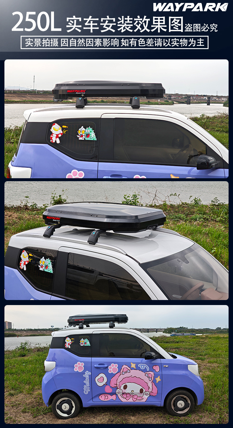 Universal Suv Roof Box 250L Small Capacity Self-Driving Travel Car Roof Luggage Box Wholesale