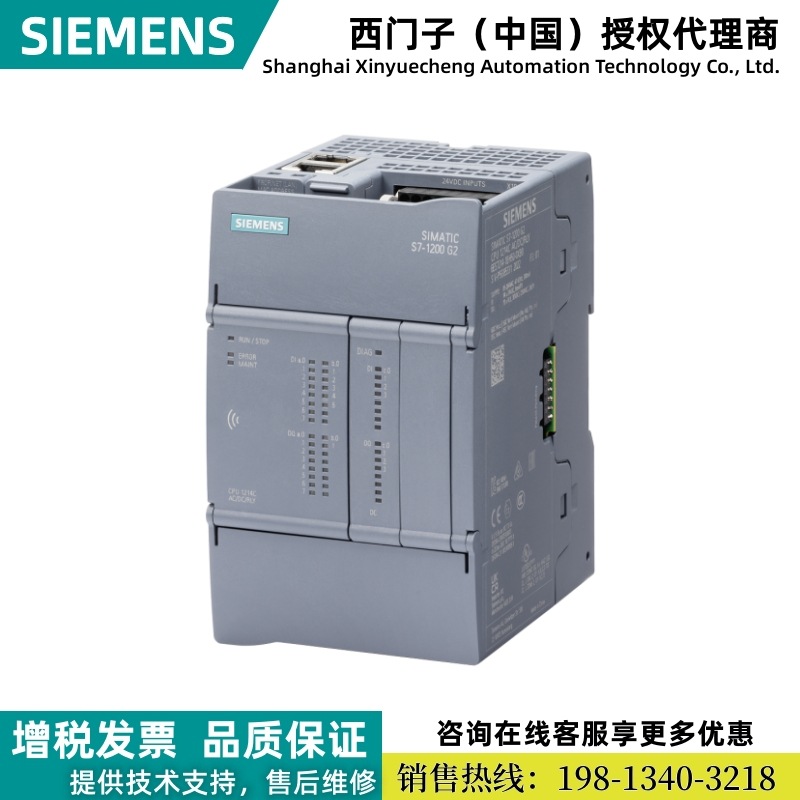 6ES7214-1HH50-0XB0西门子S7-1200 G2紧凑型 CPU 1214C DC/DC/RLY
