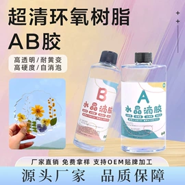 硬化胶;硅橡胶;UV胶