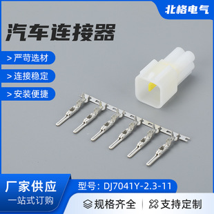 DJ7041Y-2.3-11�B�����Ӳ��4p ��܇��ˮ���^ FW-C-4F(M)-B