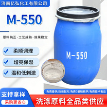 M550聚季铵盐-7现货洗发水沐浴露调理剂护发素柔顺剂增稠拉丝M550