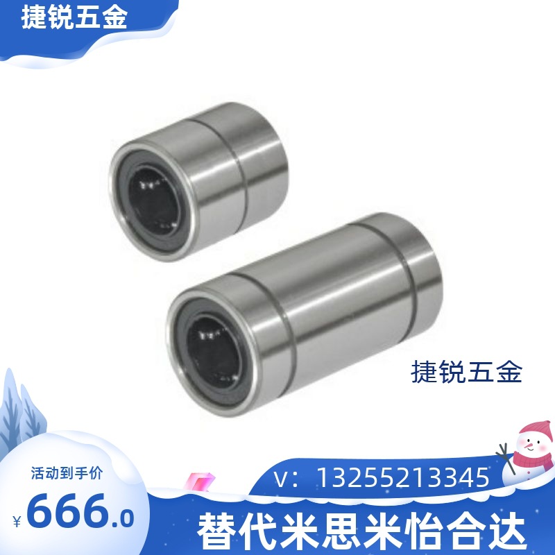 短型/中型直线轴承LMUT6 8 10 12 13 16 20 25 30超短导向轴