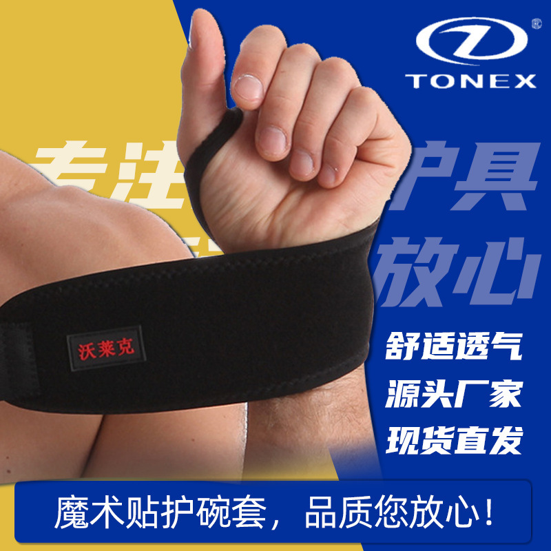Manufacturer Customized Velcro Sports Wrist Wraps That Can Be Wrapped Around the Thumb, Sports Protective Gear, Fitness Weightlifting Compression Wrist Wraps